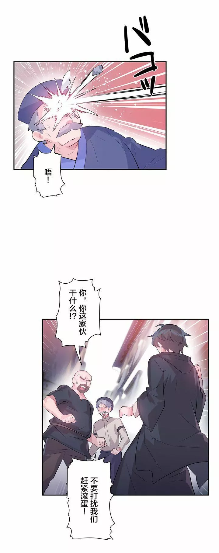 爱爱仙境-第23话 - 图片 28