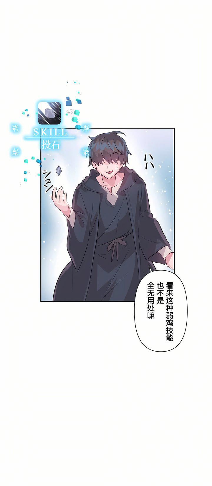 爱爱仙境第23话