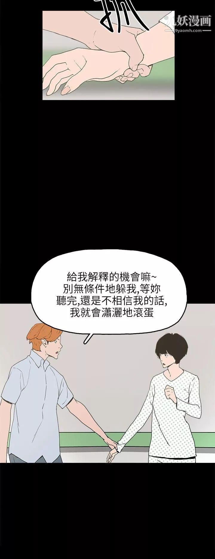 崔強性氣與朴銀慧第24話