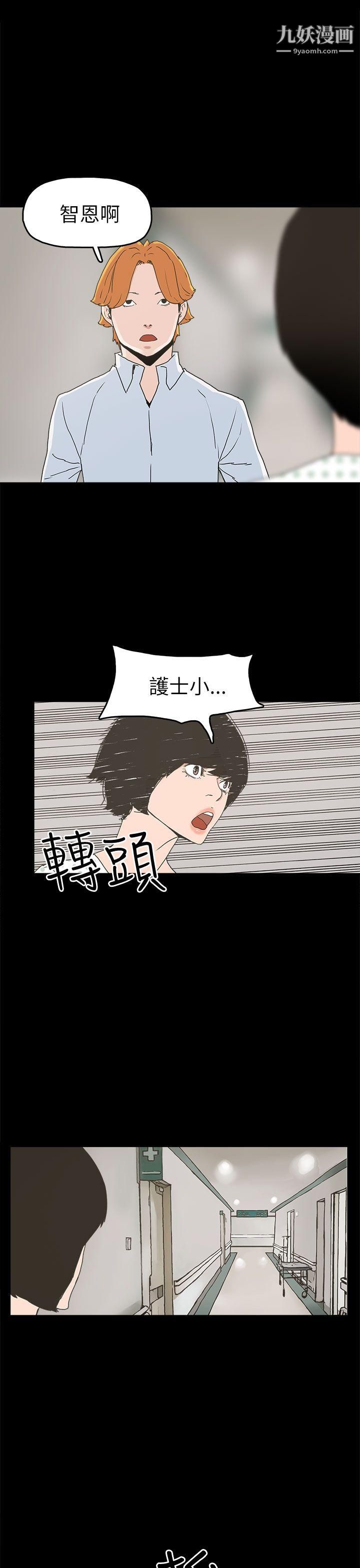 崔強性氣與朴銀慧第24話