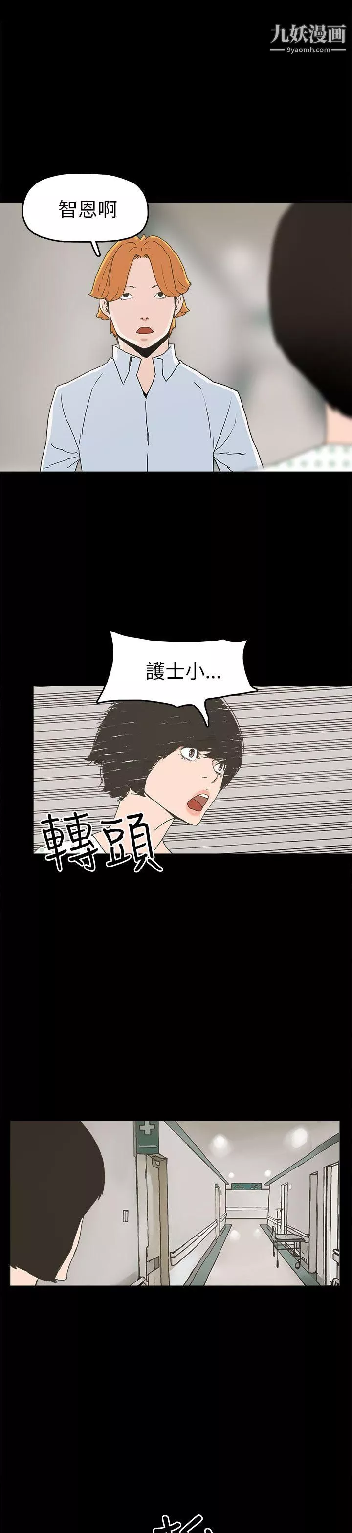 崔强性气与朴银慧-第24话 - 图片 25