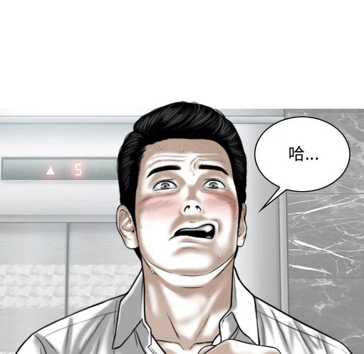 換“友”派對第7話