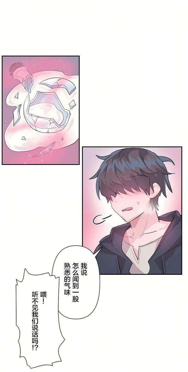 爱爱仙境第23话