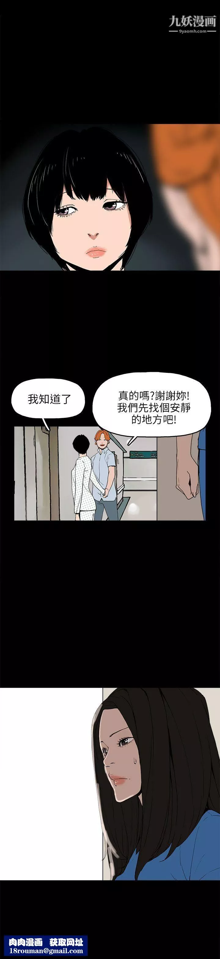 崔强性气与朴银慧-第24话 - 图片 27