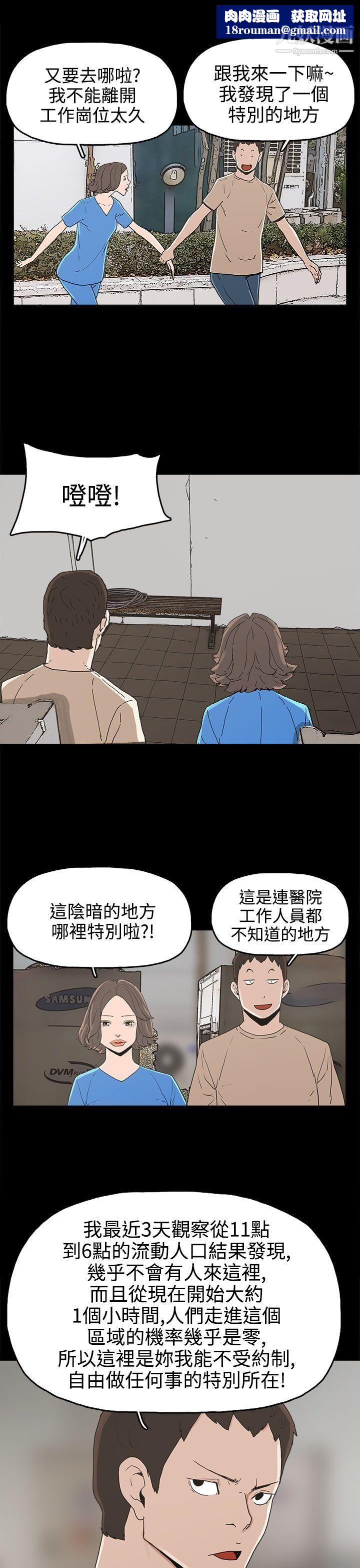 崔强性气与朴银慧第25话