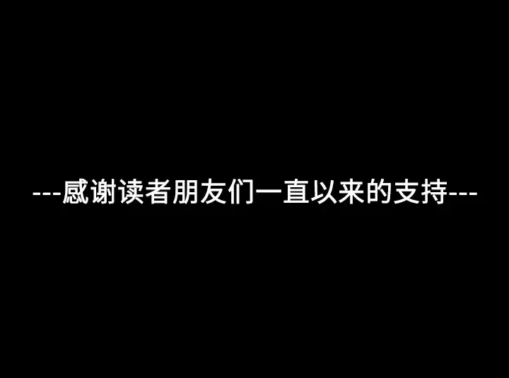 大声说爱我-第32话（完结） - 图片 148