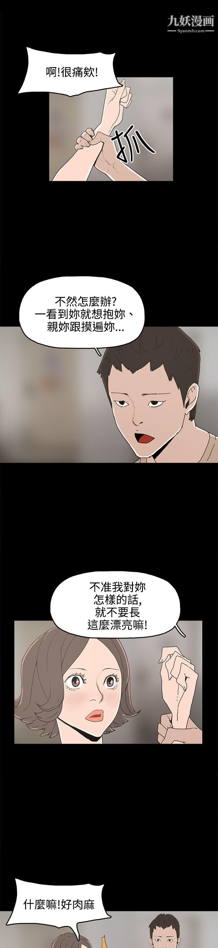 崔強性氣與朴銀慧第25話