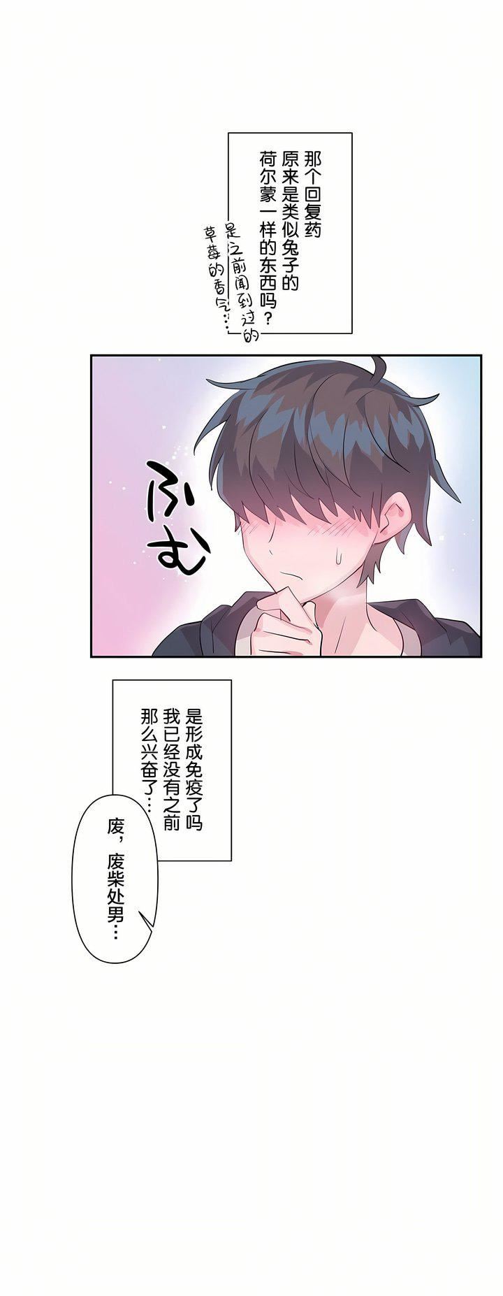 爱爱仙境第23话