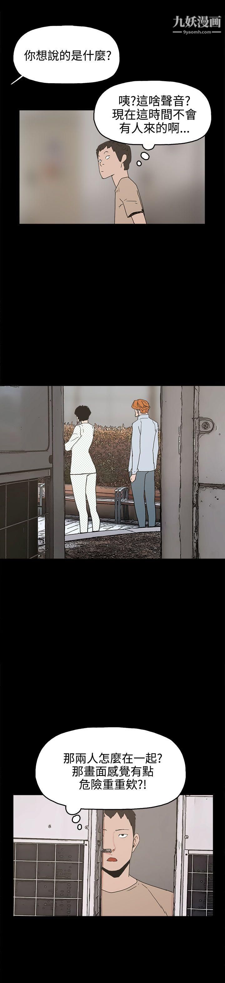 崔強性氣與朴銀慧第25話