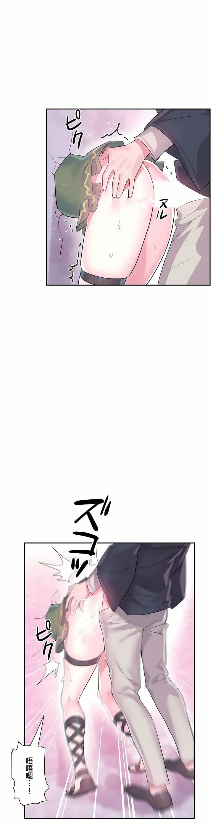 愛愛仙境第24話