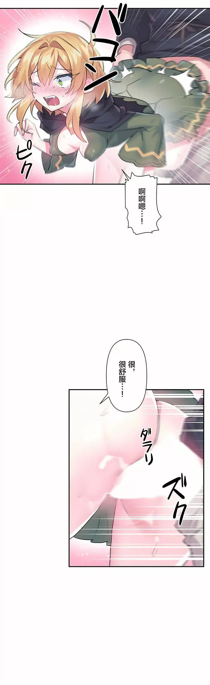 愛愛仙境第24話
