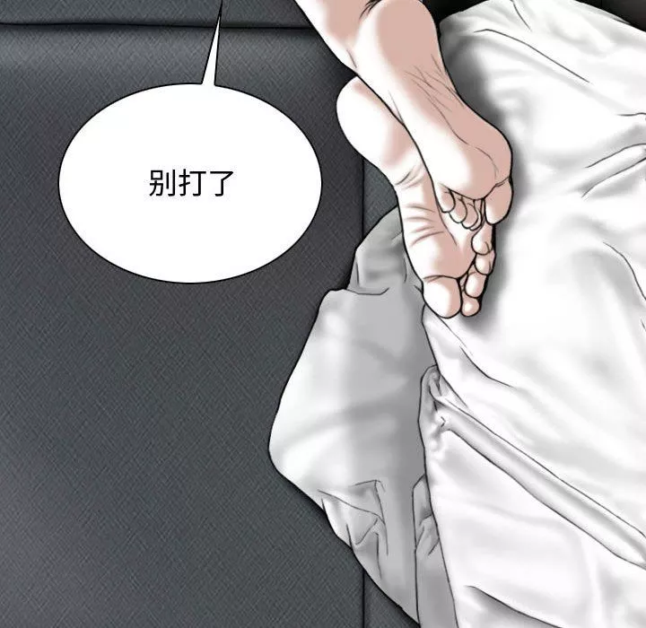 换“友”派对-第7话 - 图片 76
