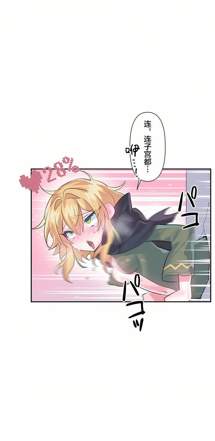 爱爱仙境第24话