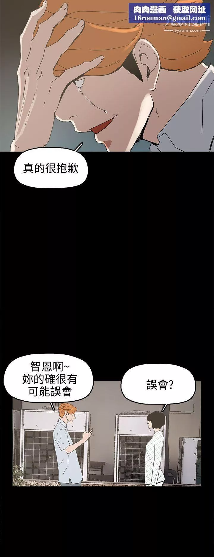 崔強性氣與朴銀慧第25話