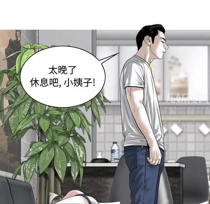換“友”派對第7話