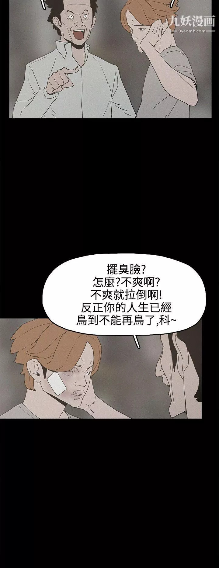 崔强性气与朴银慧-第25话 - 图片 18