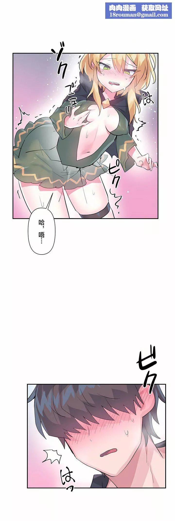 愛愛仙境第24話