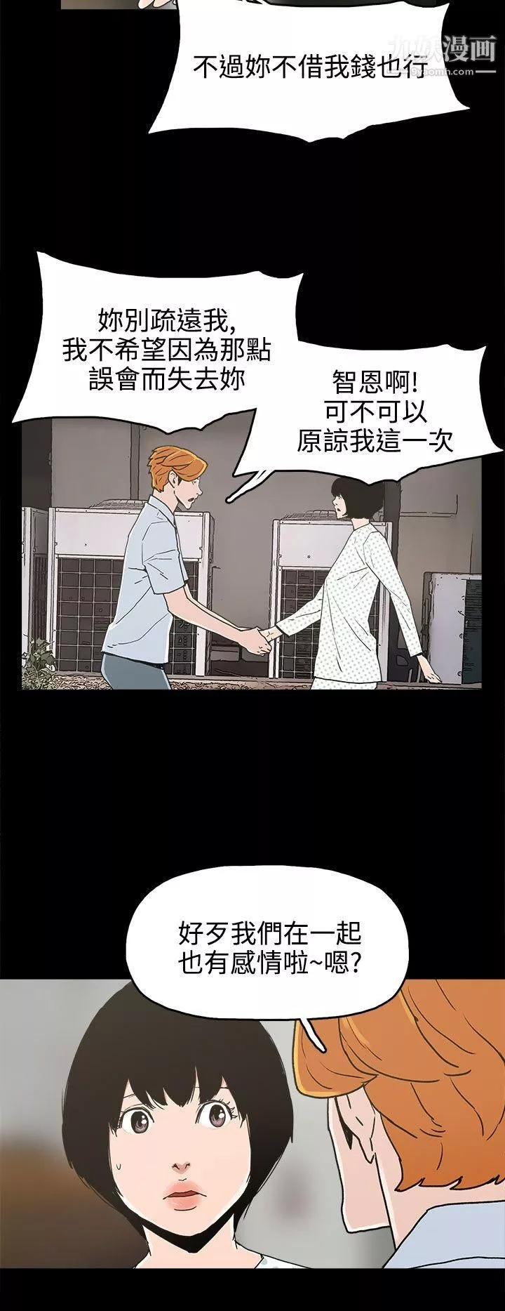 崔強性氣與朴銀慧第25話