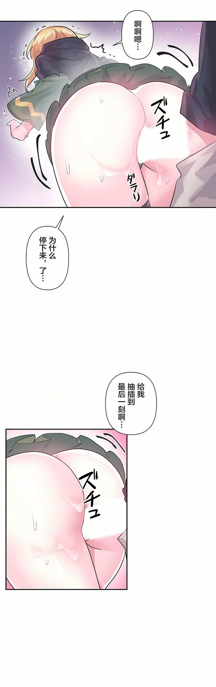 爱爱仙境第24话