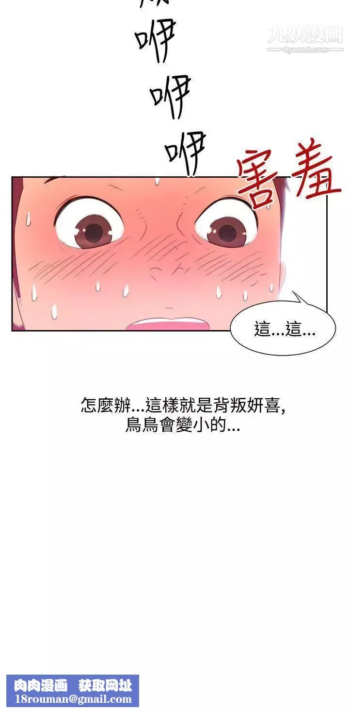 情慾灵药-第1话 - 图片 17