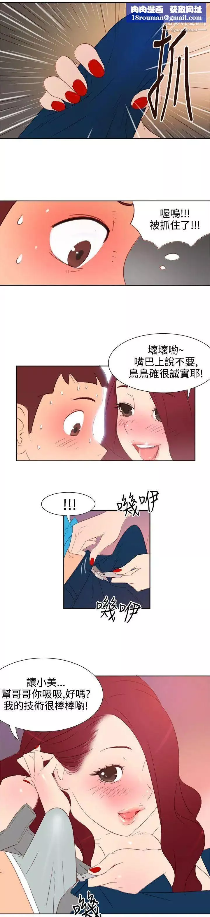 情慾灵药-第2话 - 图片 1