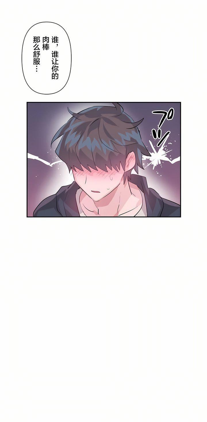 爱爱仙境第24话