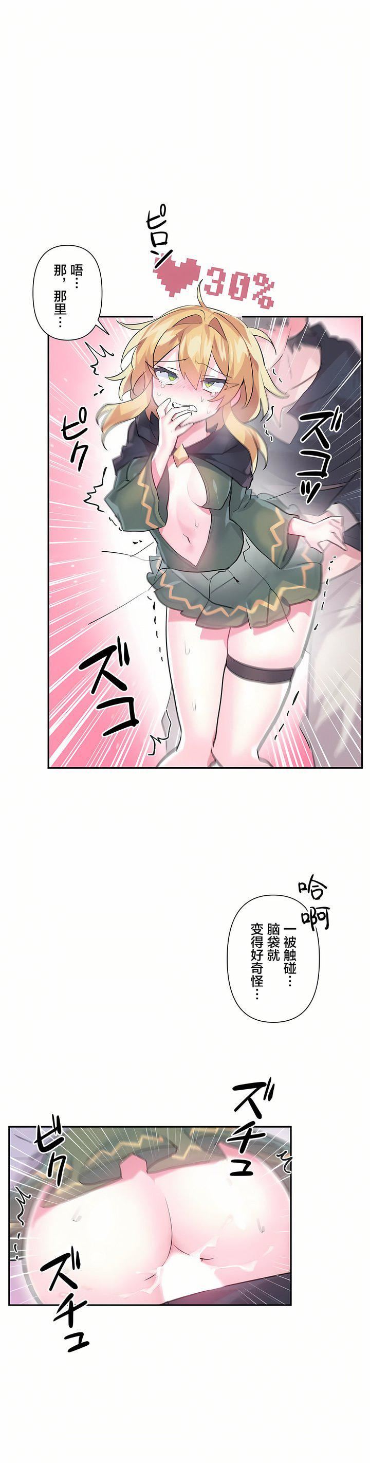 爱爱仙境第24话