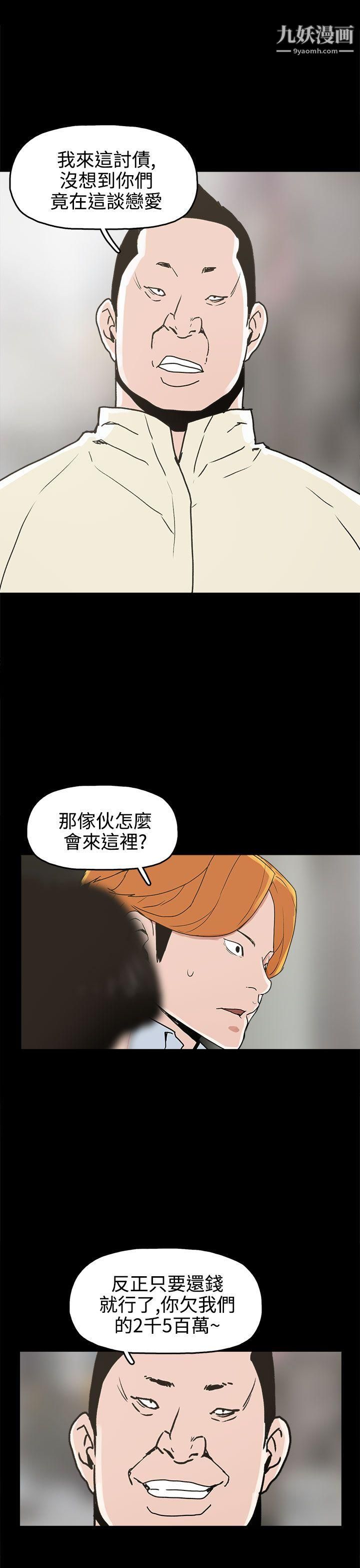 崔强性气与朴银慧第25话