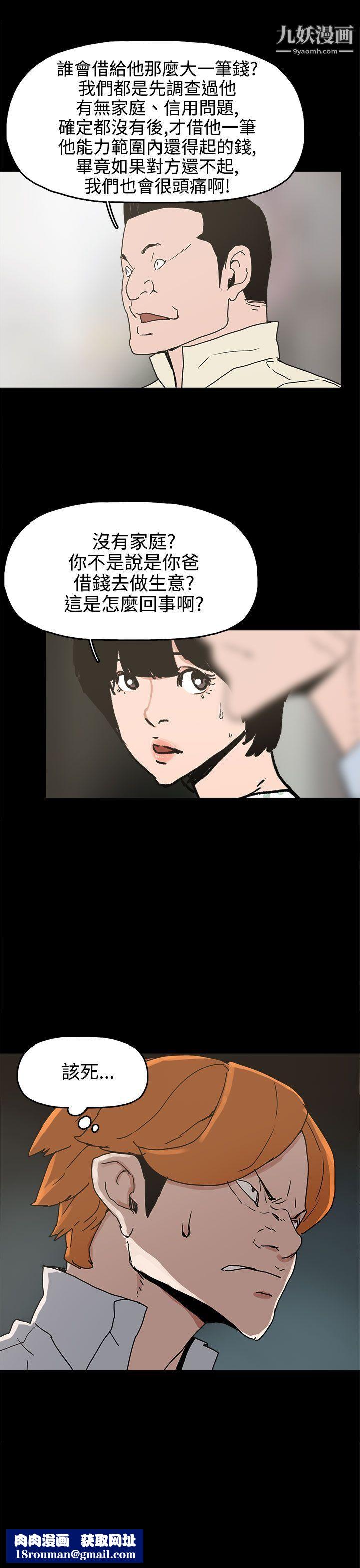 崔强性气与朴银慧第25话