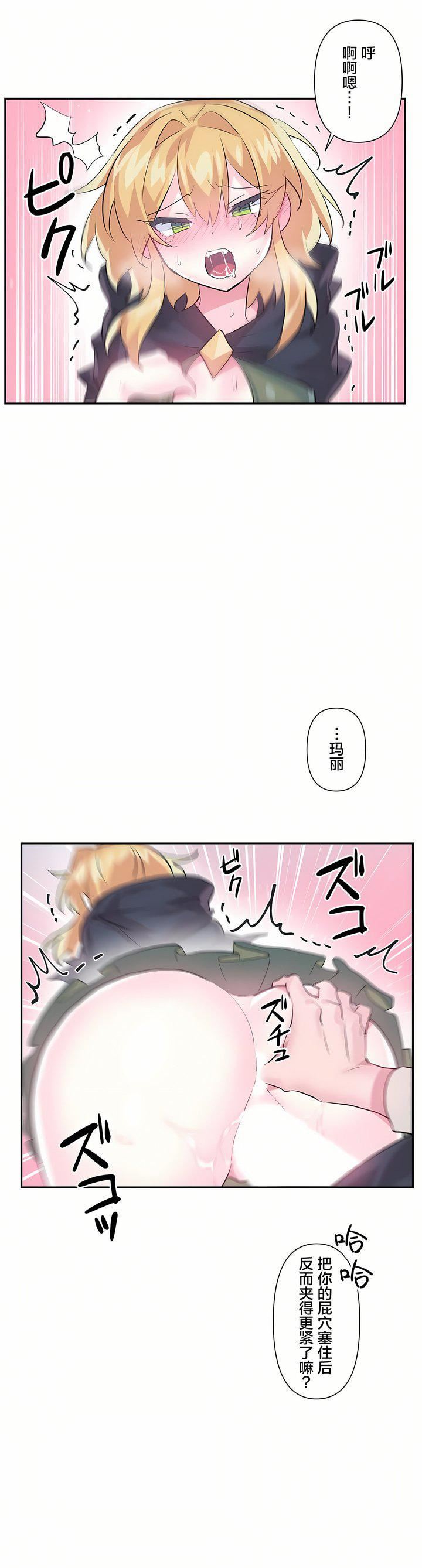爱爱仙境第24话