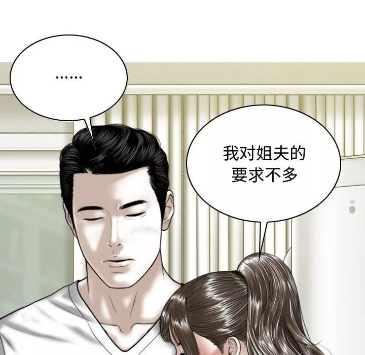 换“友”派对-第7话 - 图片 100