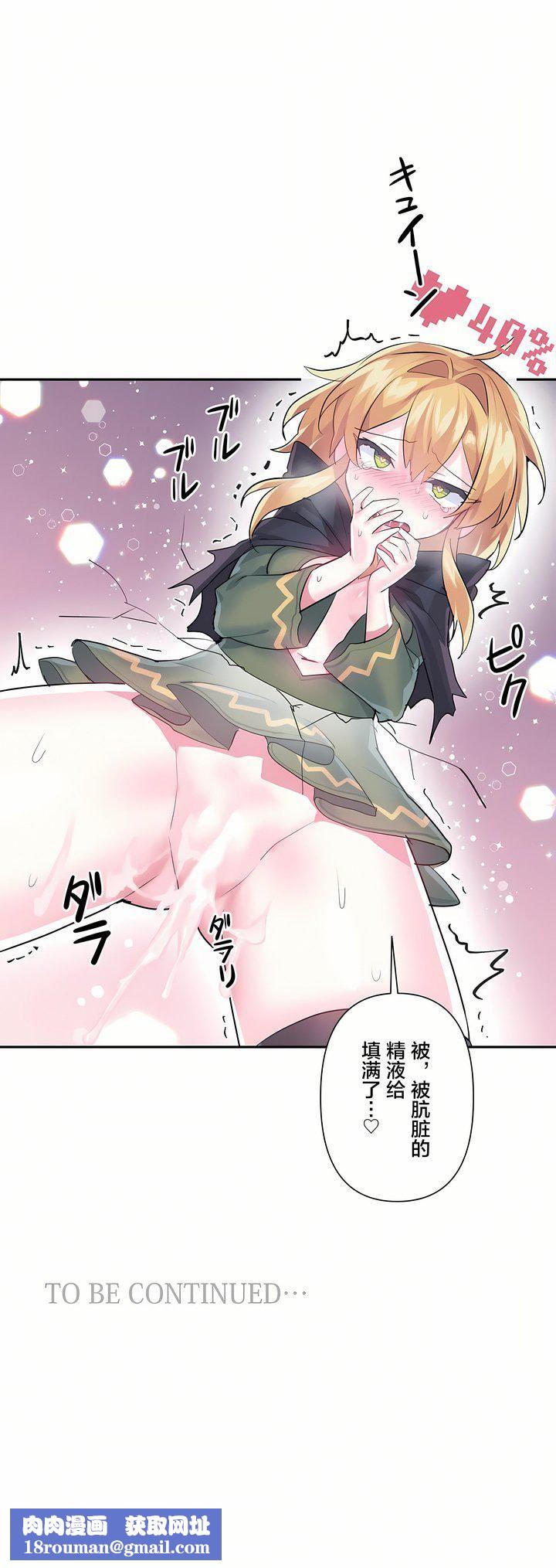 爱爱仙境第24话