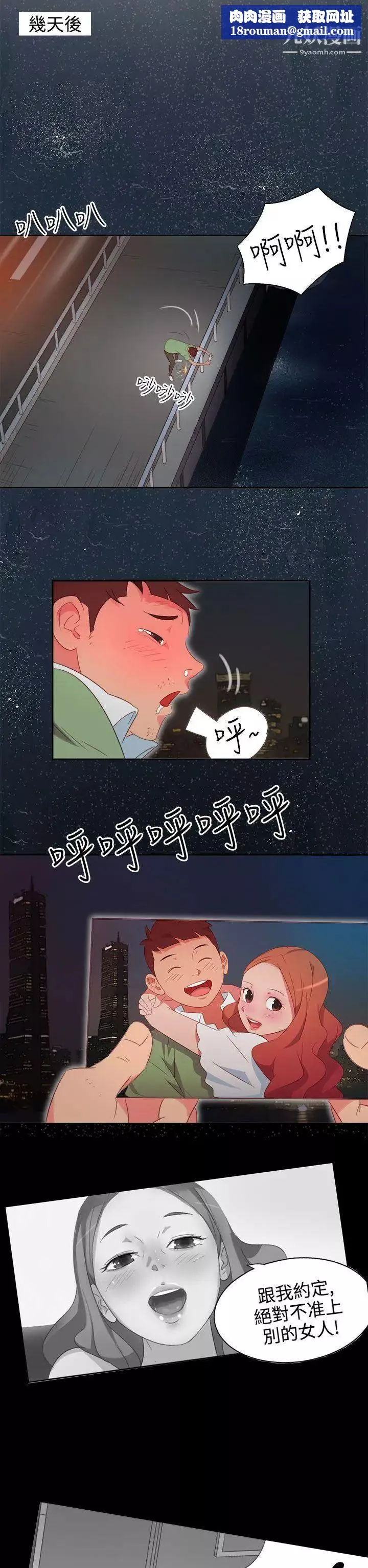 情慾灵药-第2话 - 图片 13
