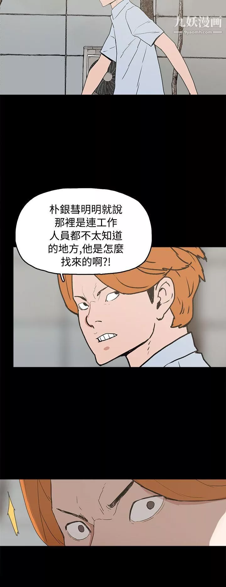 崔強性氣與朴銀慧第26話
