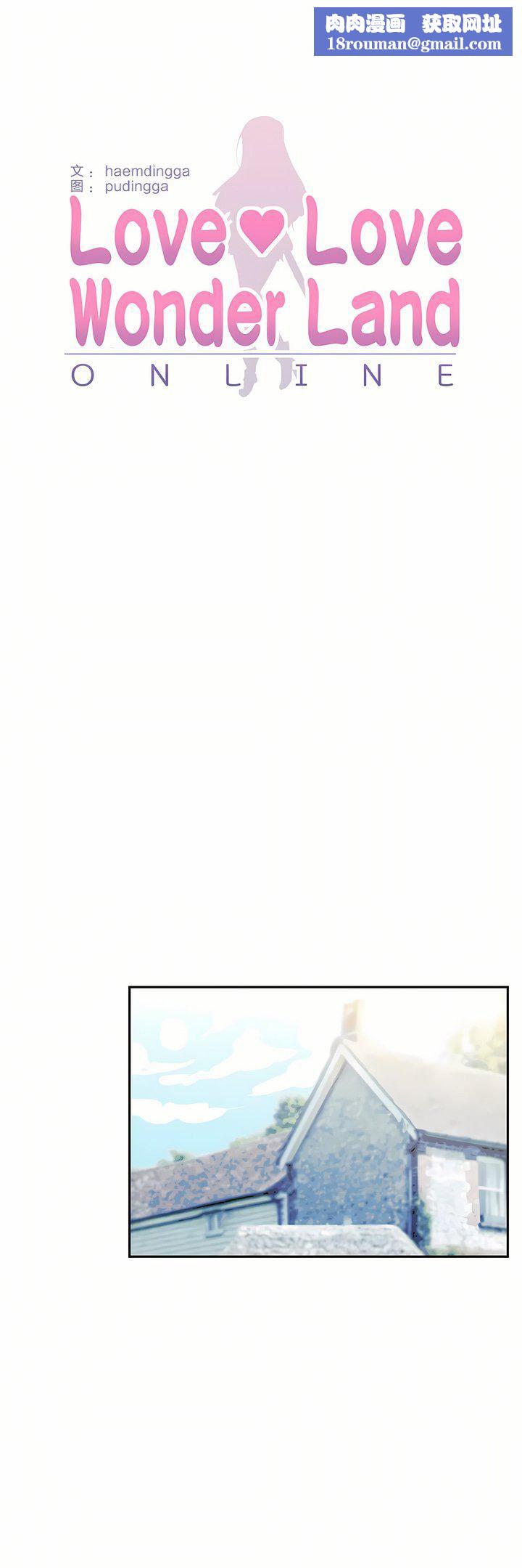 爱爱仙境第25话-最终话