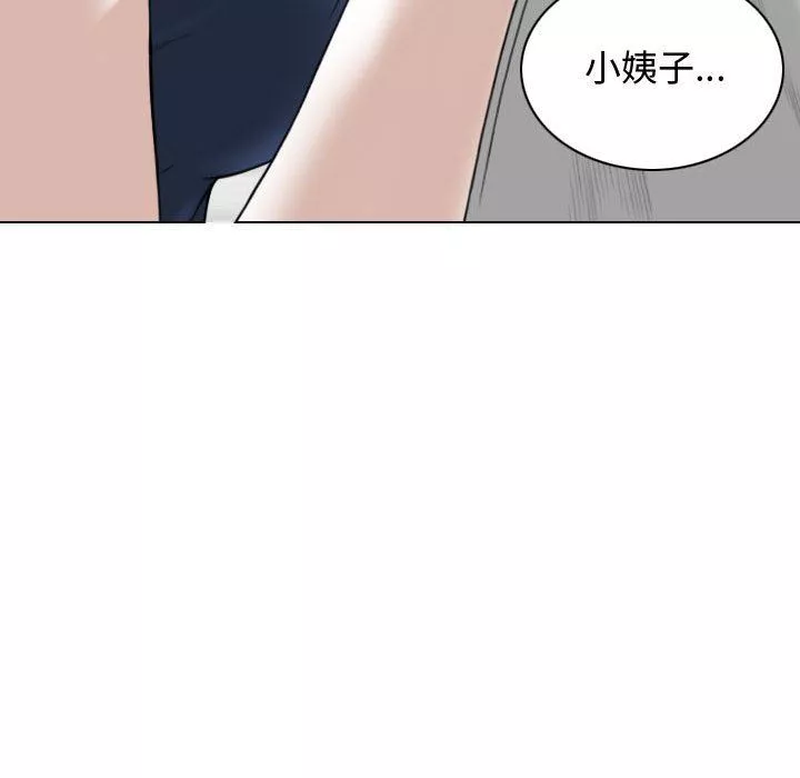 换“友”派对-第7话 - 图片 110