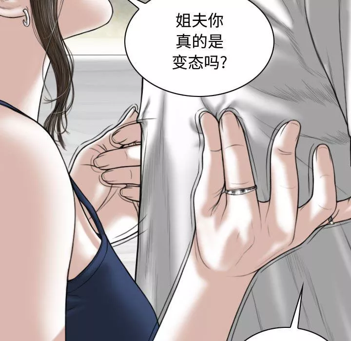 换“友”派对-第7话 - 图片 109