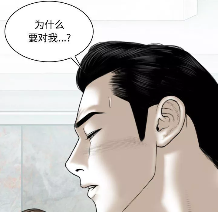 换“友”派对-第7话 - 图片 111