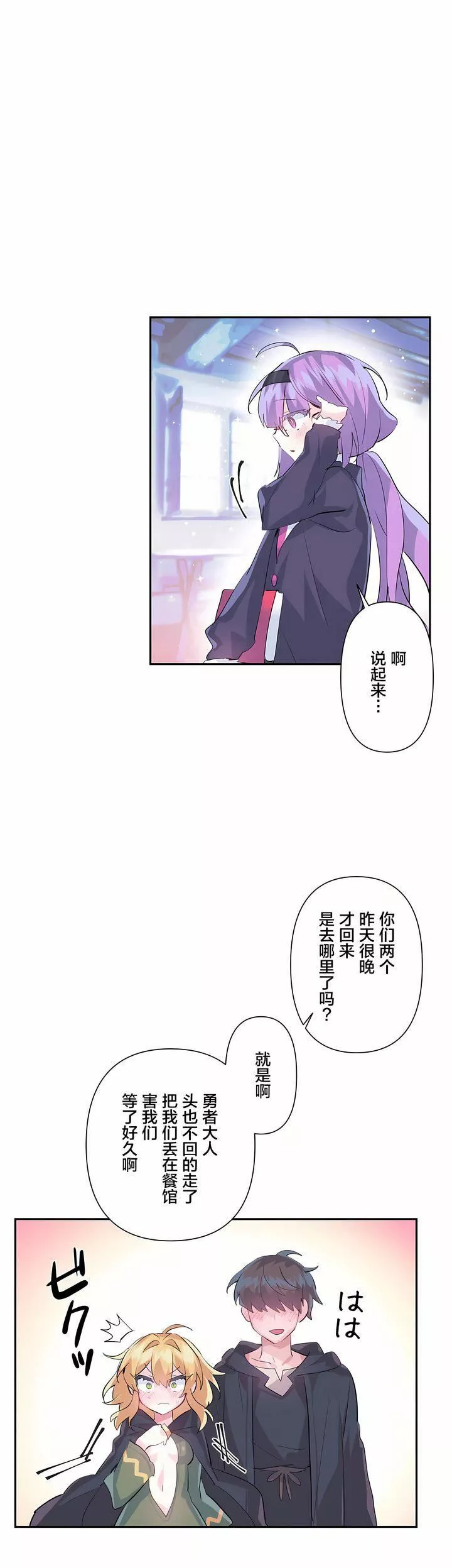愛愛仙境第25話-最終話