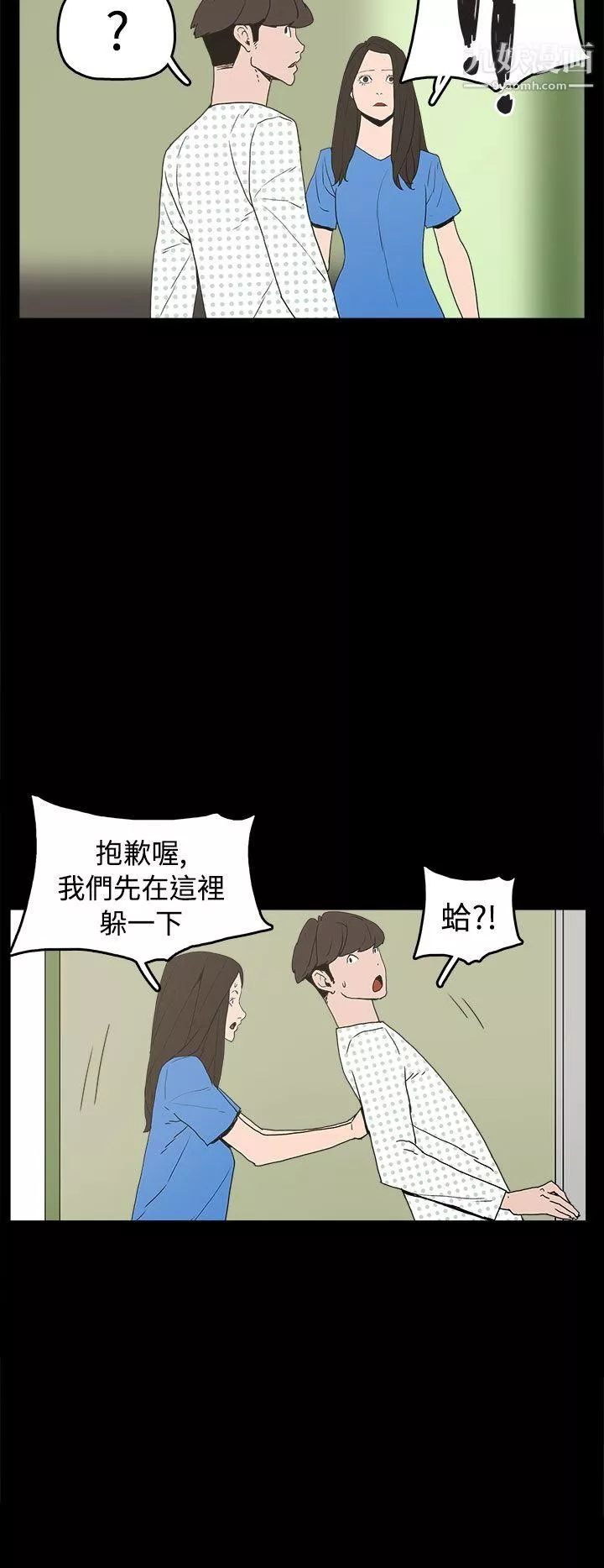 崔強性氣與朴銀慧第26話