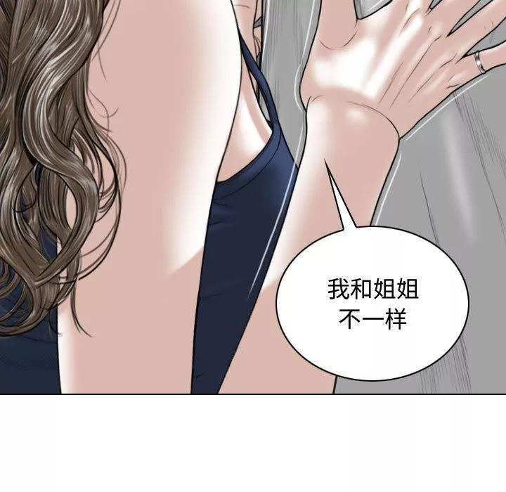 换“友”派对-第7话 - 图片 113