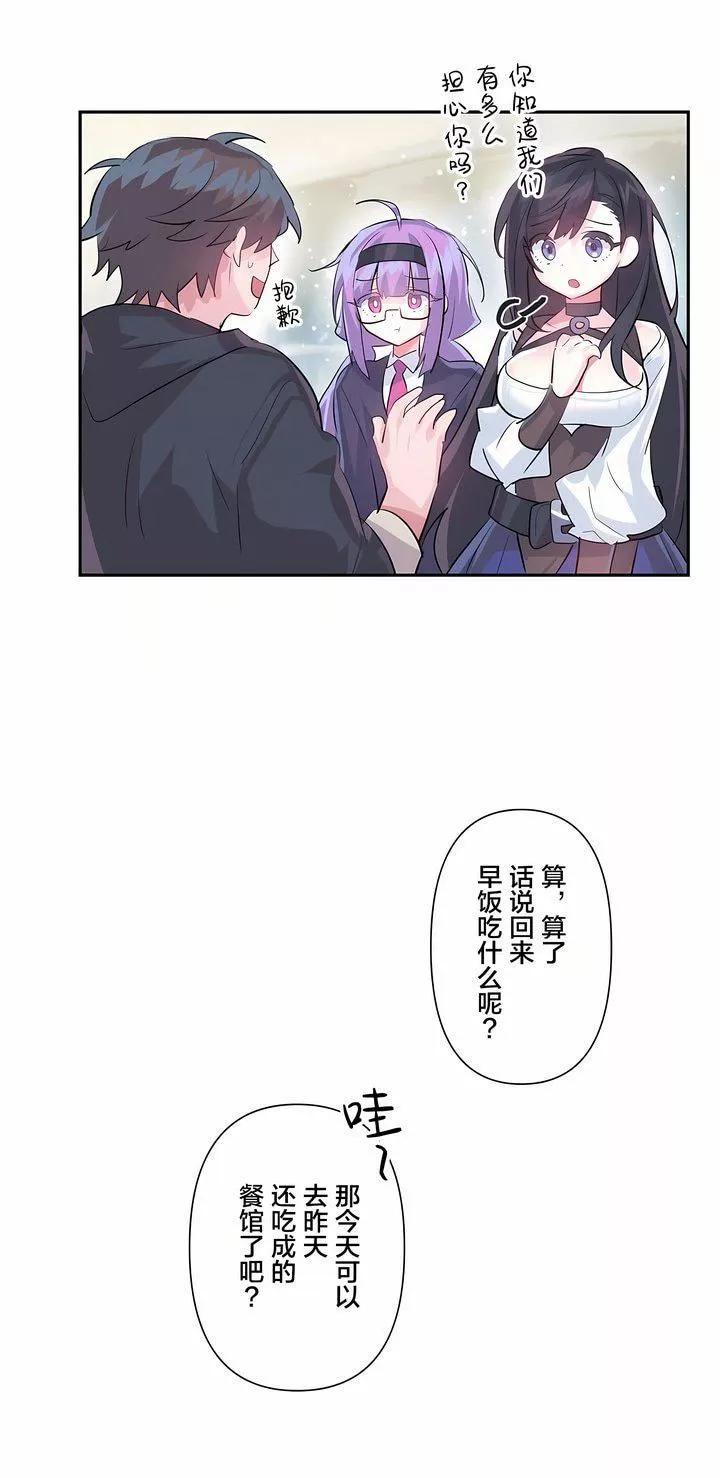 愛愛仙境第25話-最終話