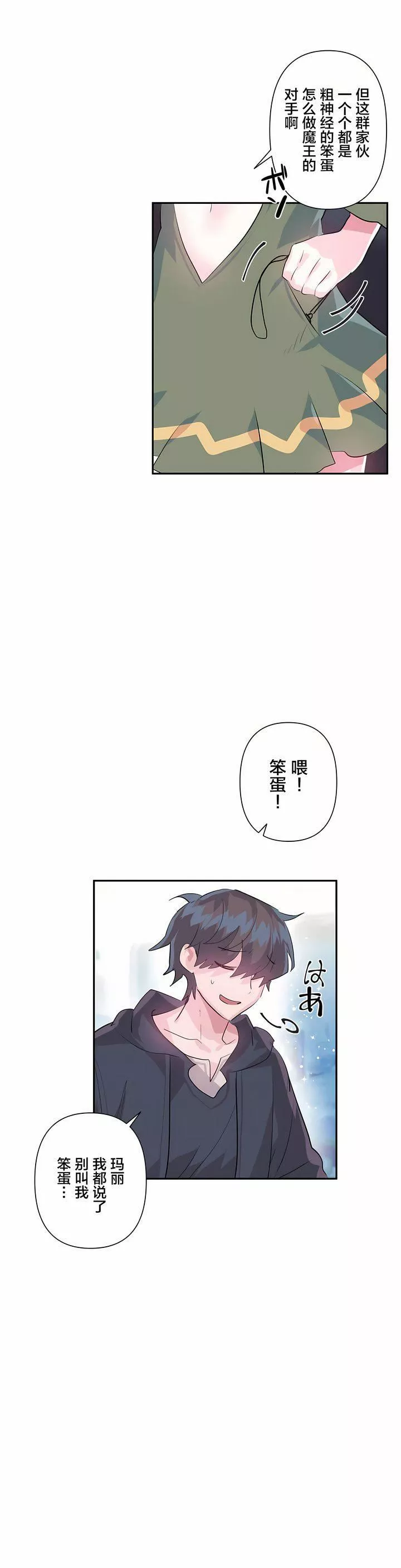 愛愛仙境第25話-最終話