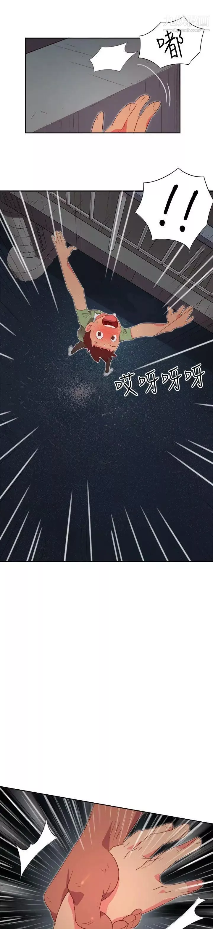 情慾灵药-第2话 - 图片 21