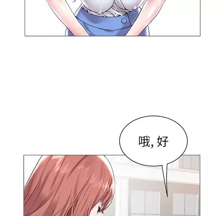 海女-第10话 - 图片 49