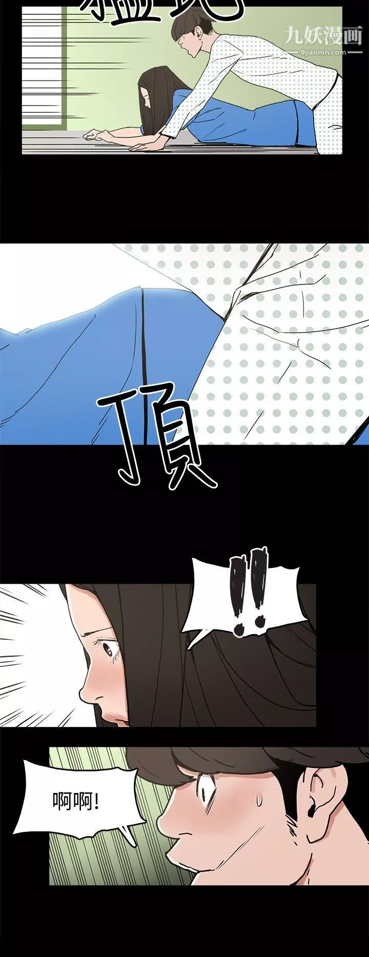 崔強性氣與朴銀慧第26話