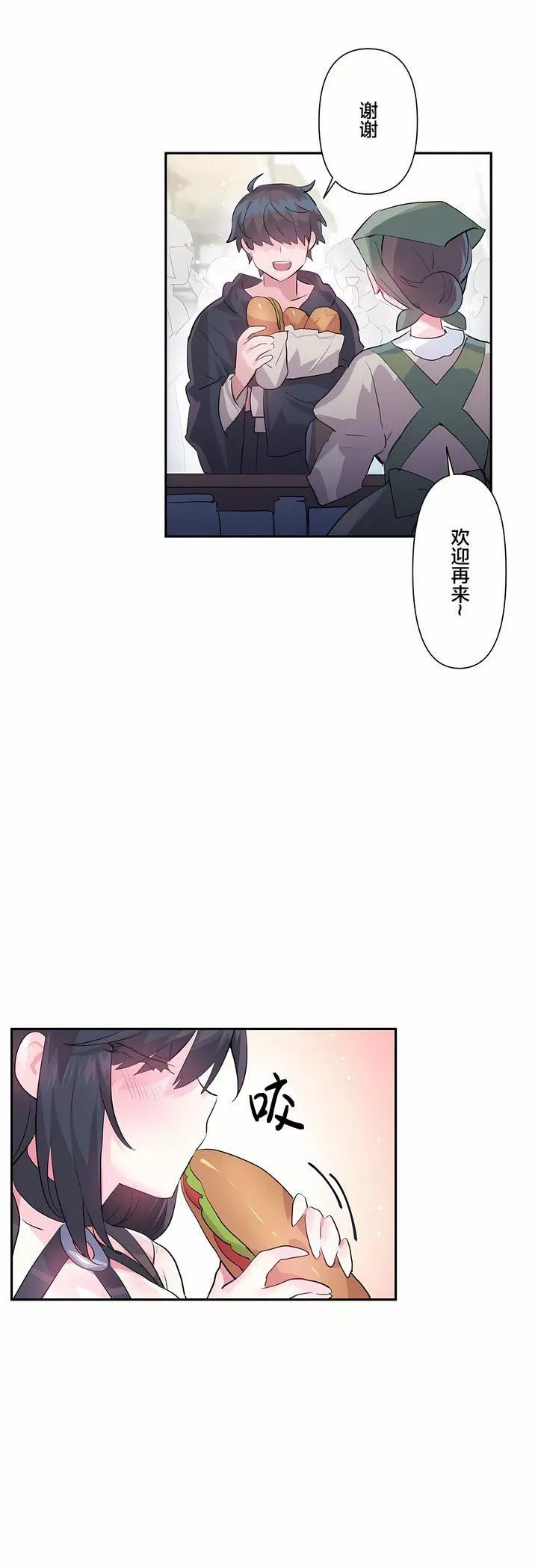 愛愛仙境第25話-最終話