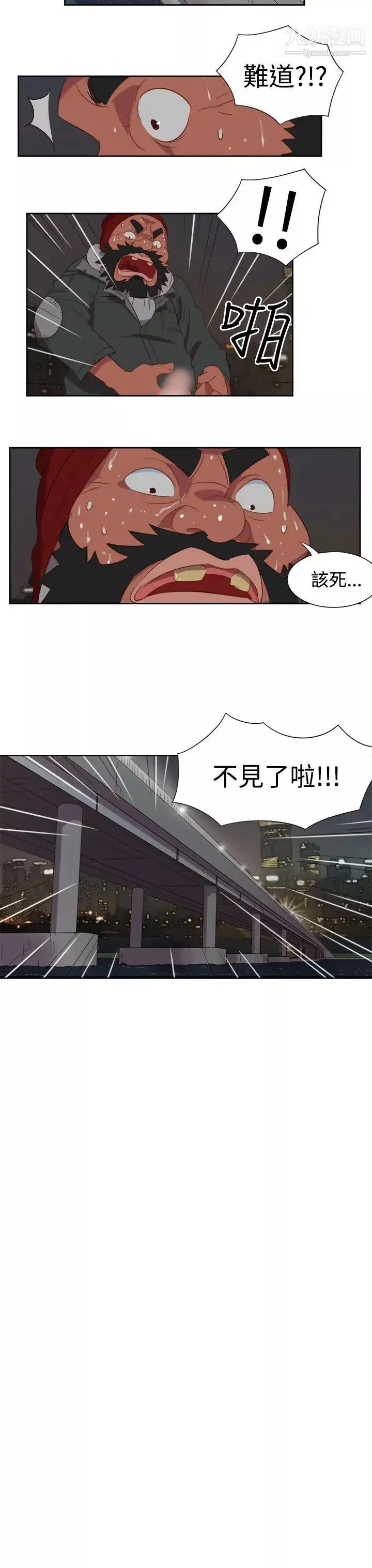 情慾靈藥第3話