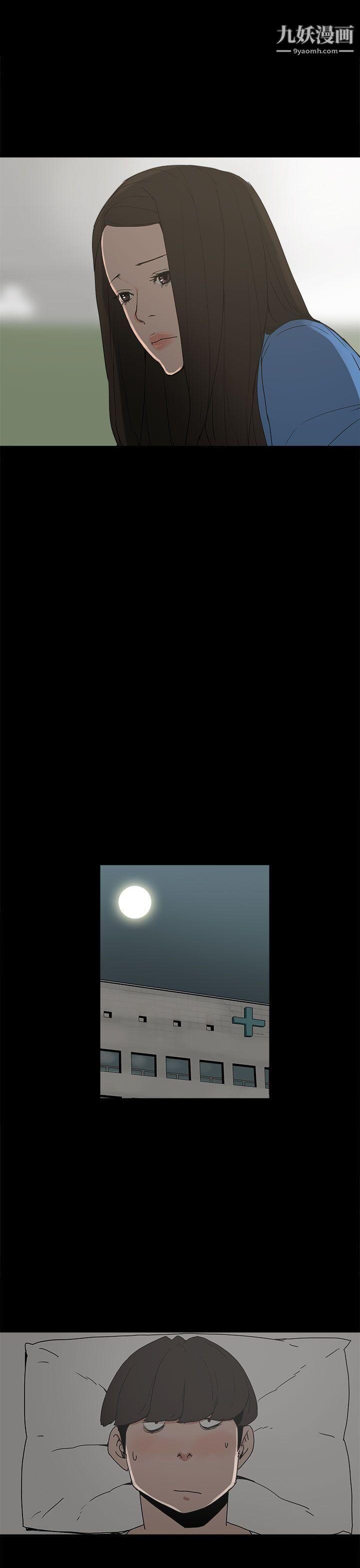 崔強性氣與朴銀慧第26話