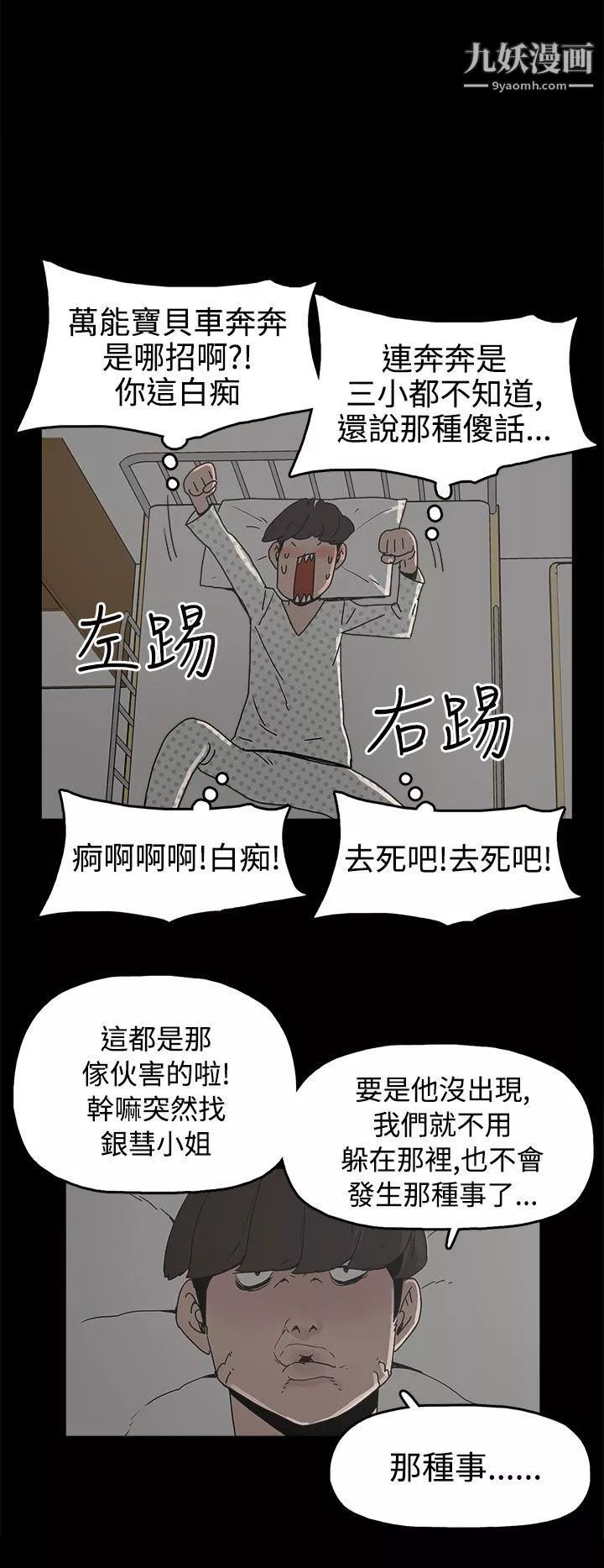 崔强性气与朴银慧-第26话 - 图片 26